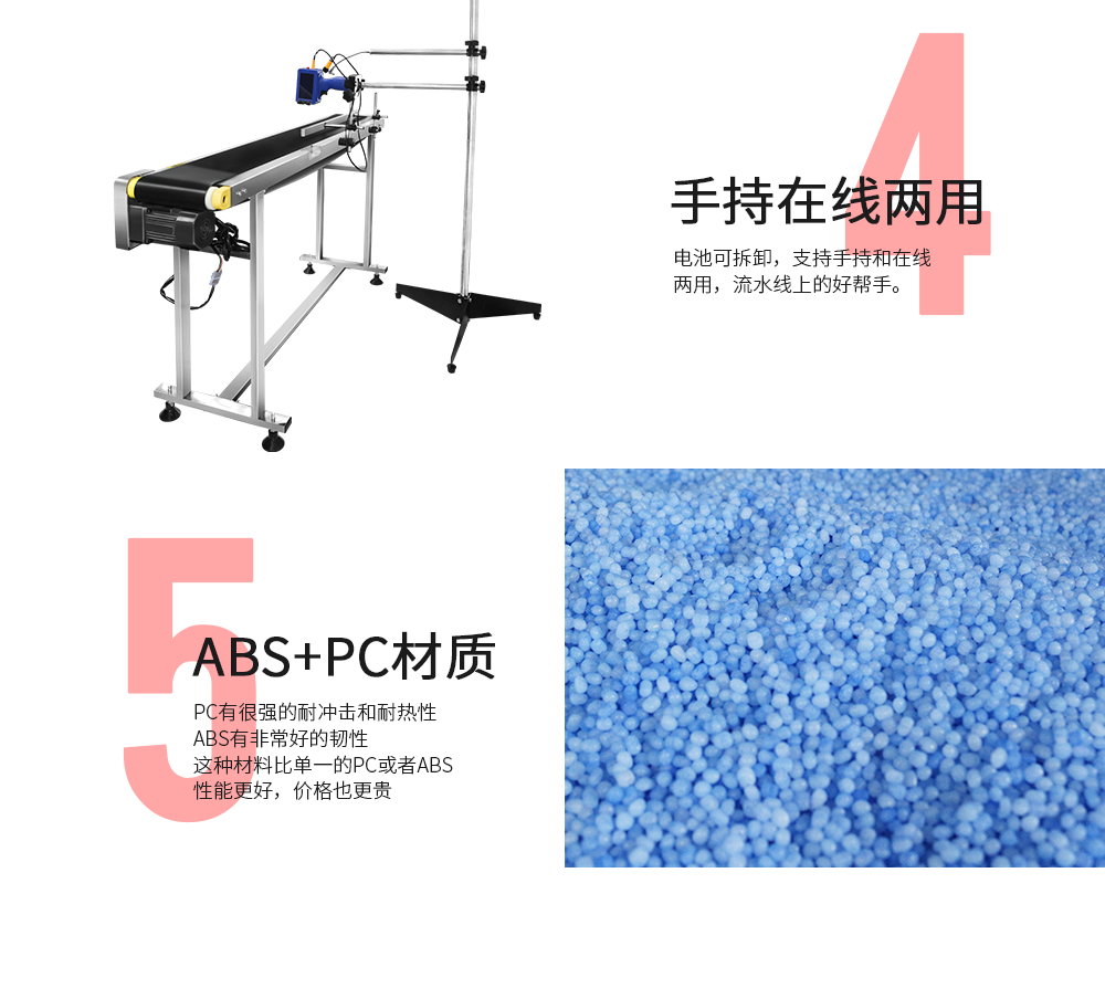 金博銳HP/惠普手持噴碼機