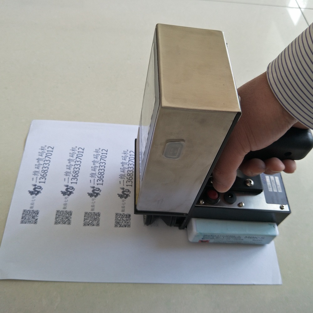 金博銳手持噴碼機(jī)