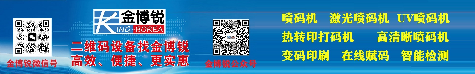 北京金博銳標(biāo)識(shí)技術(shù)有限公司